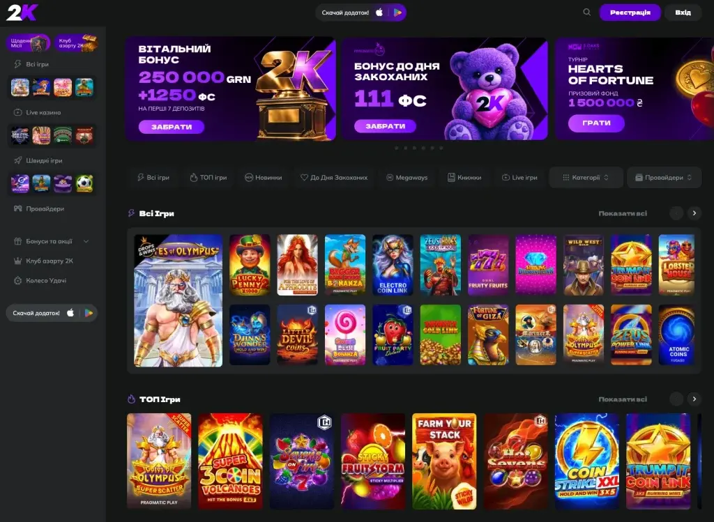2K — огляд CasinoReviewBase