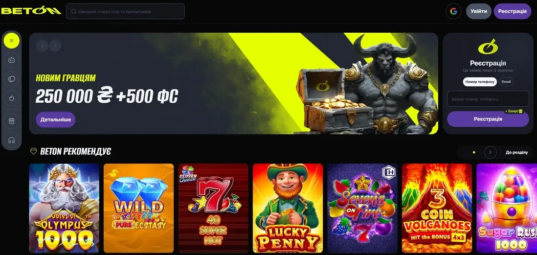 Beton — огляд CasinoReviewBase