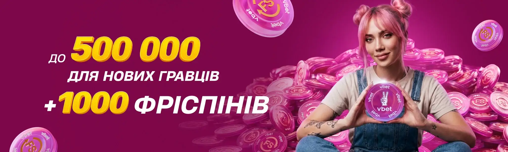 Vbet — бонуси та інтерфейс