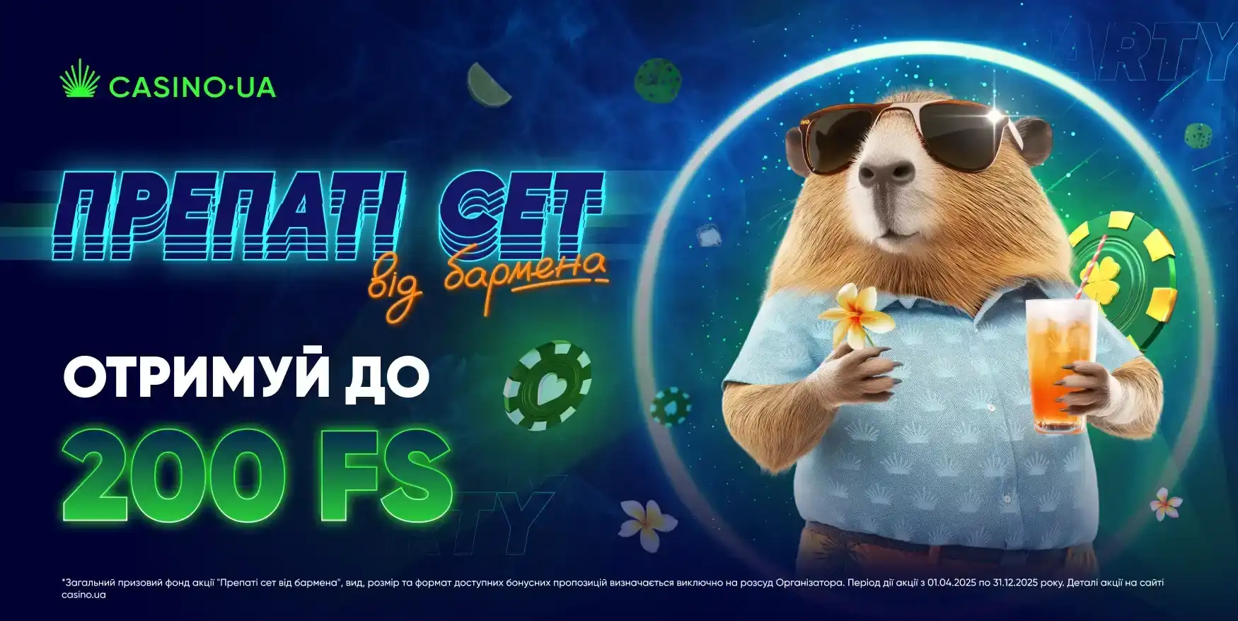 Casino UA — бонуси та інтерфейс