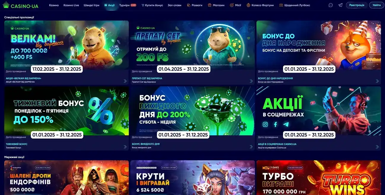 Casino UA — огляд CasinoReviewBase