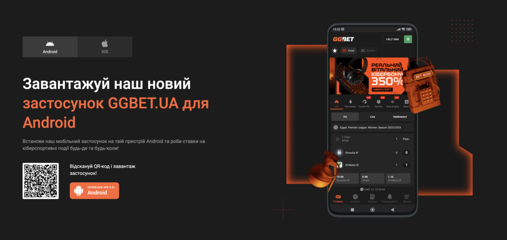 GGBet — бонуси та інтерфейс