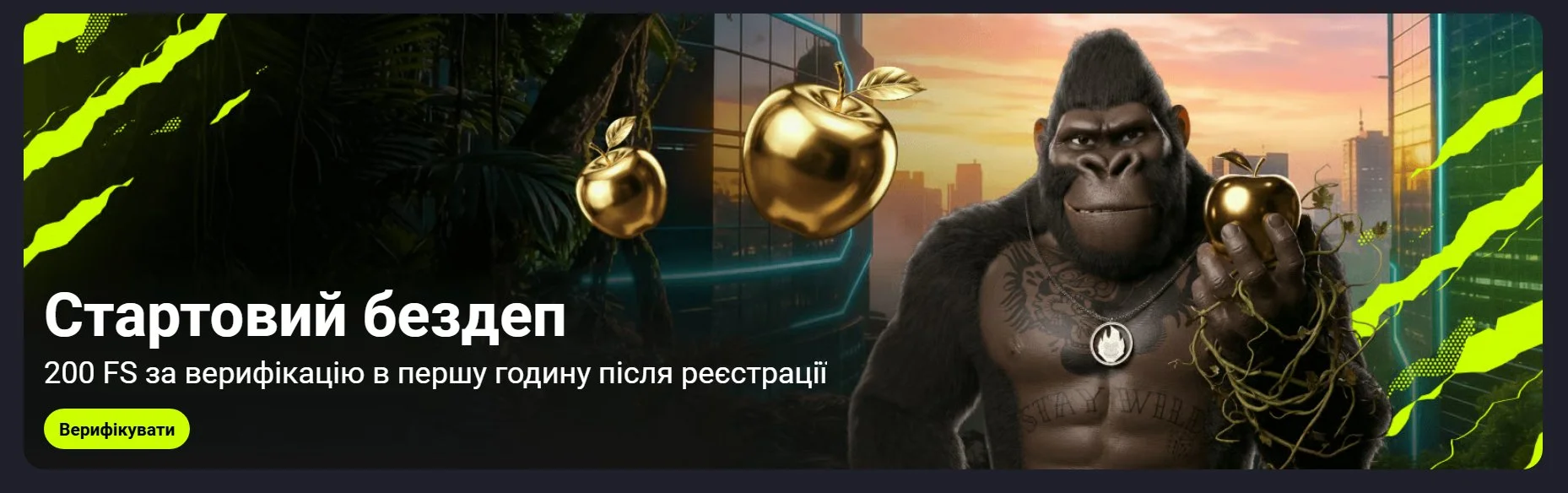 Gorilla UA — бонуси та інтерфейс