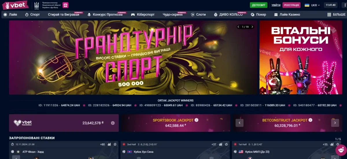 Vbet — огляд CasinoReviewBase