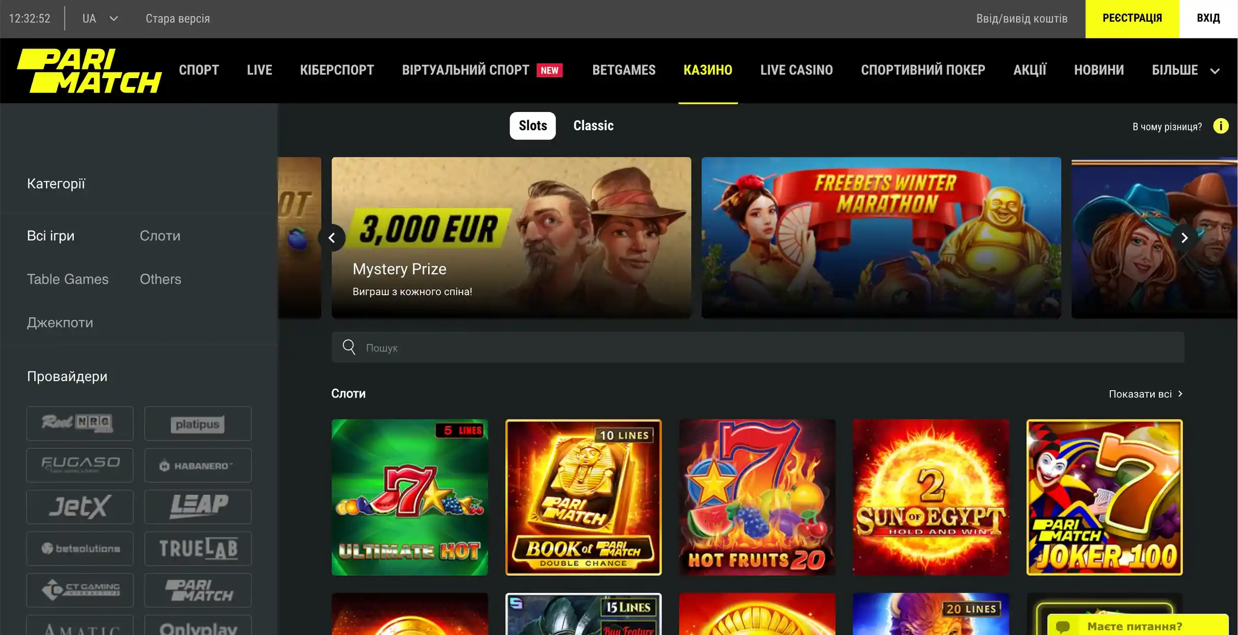 Parimatch UA — огляд CasinoReviewBase