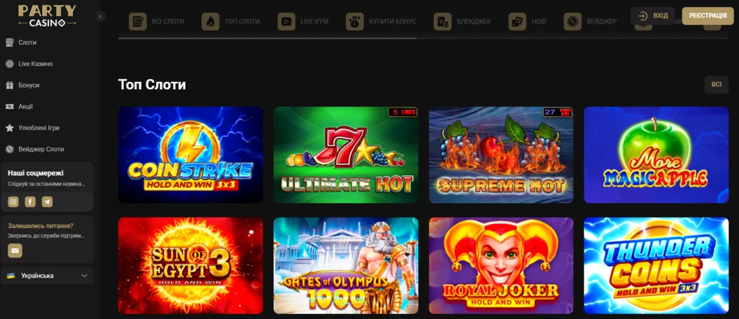 Party Casino — огляд CasinoReviewBase
