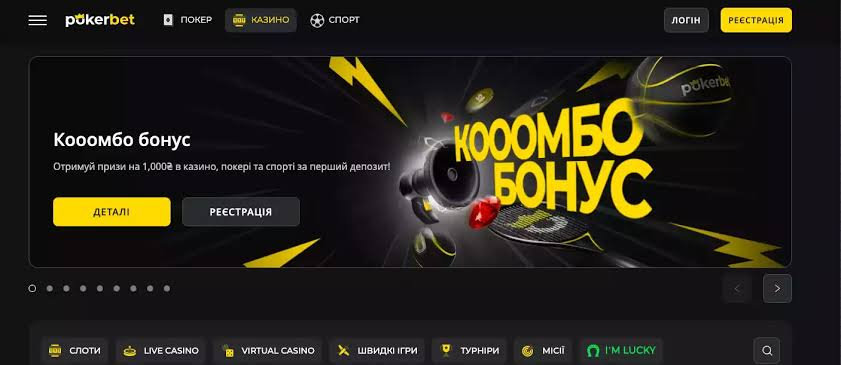 PokerBet — огляд CasinoReviewBase