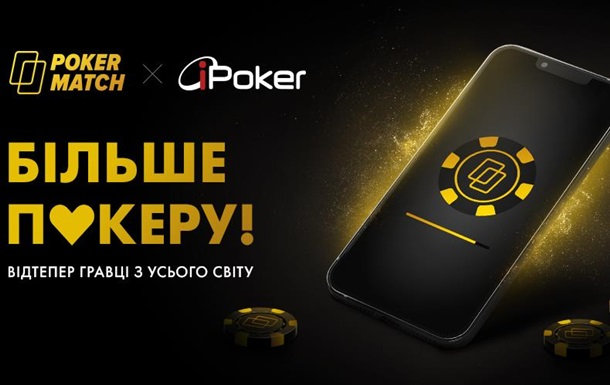 PokerMatch — бонуси та інтерфейс