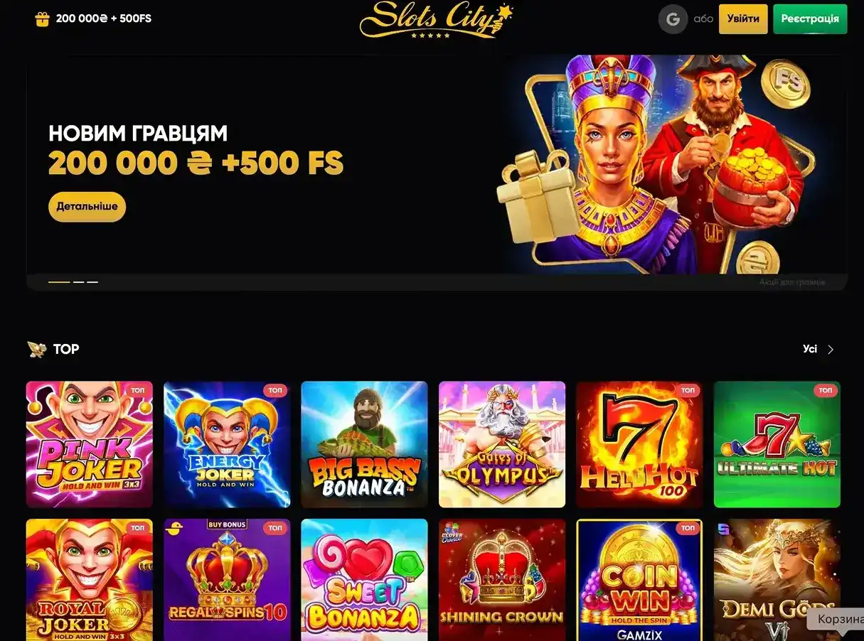 Slots City — огляд CasinoReviewBase