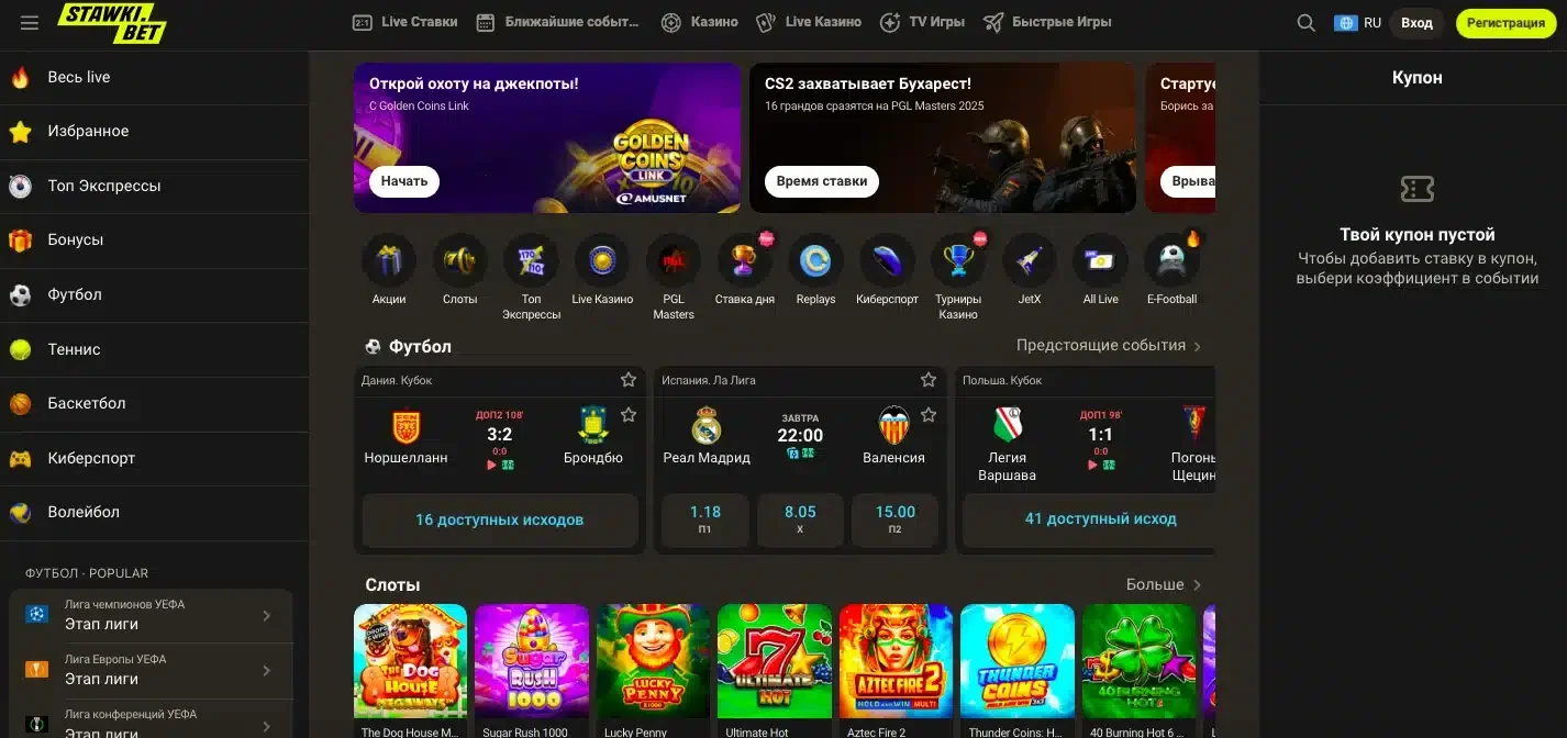 StawkiBet — огляд CasinoReviewBase