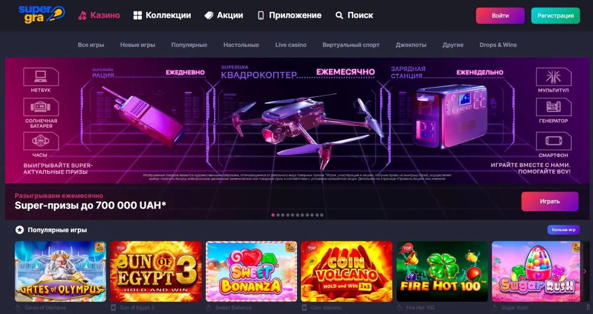 SuperGra UA — огляд CasinoReviewBase