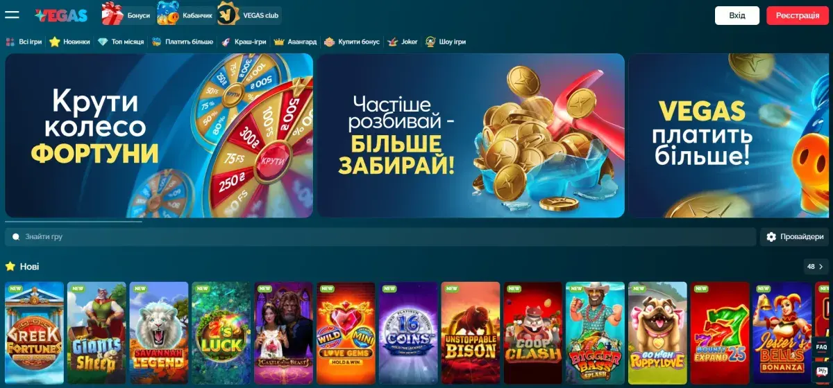 Vegas UA — огляд CasinoReviewBase