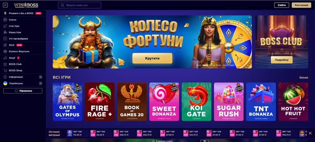 WinBoss UA — огляд CasinoReviewBase